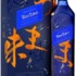 Whisky Johnnie Walker 750ml Blue Elus.umami